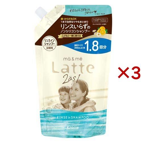 マー＆ミー リンスイン シャンプー 詰め替え 大容量 ( 660ml×3セット