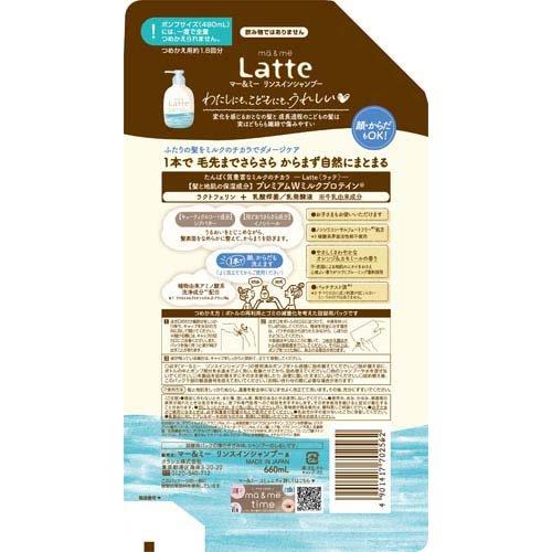 マー＆ミー リンスイン シャンプー 詰め替え 大容量 ( 660ml×3セット