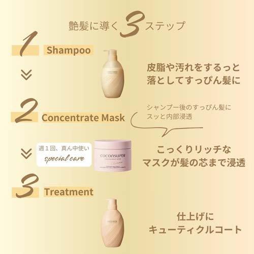 ココンシュペール コンセントレートマスク ( 200g×3セット )/ : 爽快