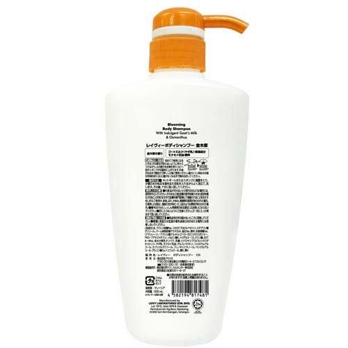 レイヴィー ボディシャンプー 金木犀 ( 500ml×6セット )/ レイヴィー |  | 01