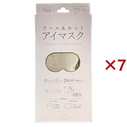 クール＆ホットアイマスク シャンパンピンク ( 7セット ) | 