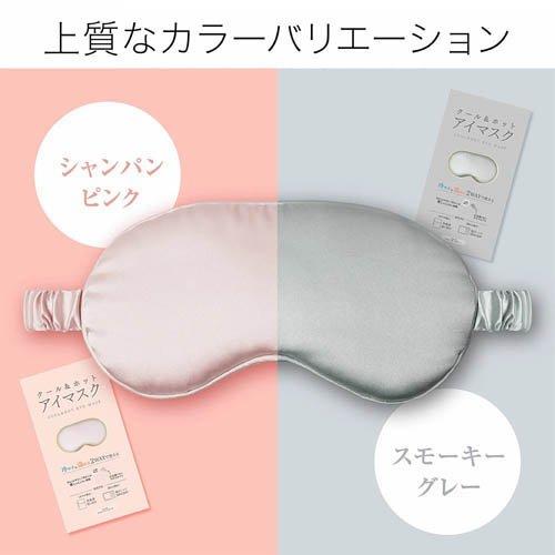 クール＆ホットアイマスク シャンパンピンク ( 7セット ) |  | 04