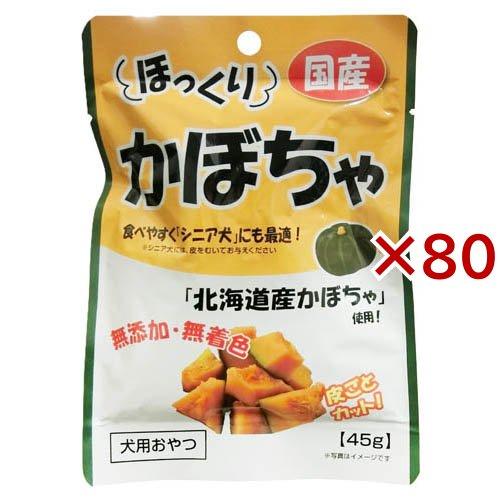 ほっくりかぼちゃ ( 45g×80セット )/ フジサワ | 