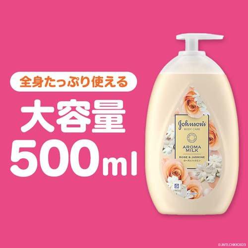 ジョンソンボディケア エクストラケア アロマミルク ( 500ml×2セット