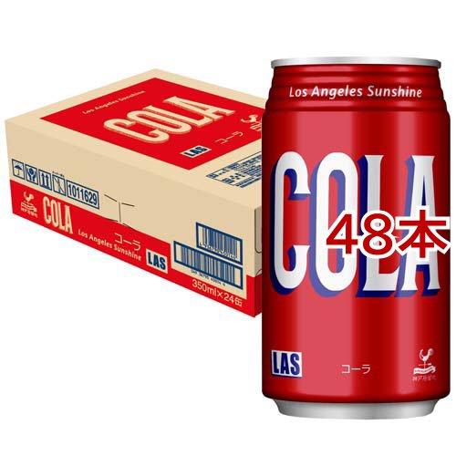 神戸居留地 LAS コーラ 缶 ( 24本入×2セット(1本350ml) )/ : 爽快