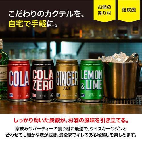 神戸居留地 LAS コーラ 缶 ( 24本入×2セット(1本350ml) )/ : 爽快