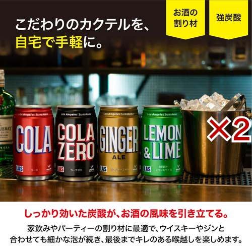 神戸居留地 LAS コーラゼロ 缶 カロリーゼロ ( 24本入×2セット(1本