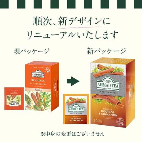 AHMAD TEA ルイボス ＆ シナモン ティーバッグ ノンカフェイン ( 20袋入×3セット )/ アーマッド(AHMAD) |  | 01
