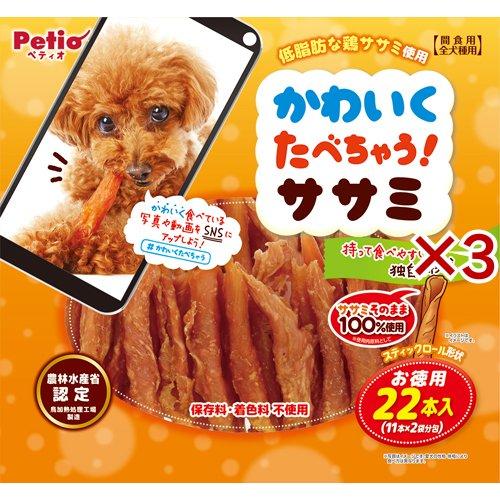 ペティオ かわいくたべちゃう！ ササミ ( 22本入×3セット )/ ペティオ(Petio) | 