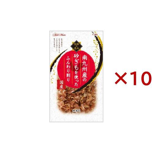アドメイト 至極の逸品 南九州産の砂ぎもを使ったふんわり削り ( 25g×10セット )/ アドメイト(ADD.MATE) | 
