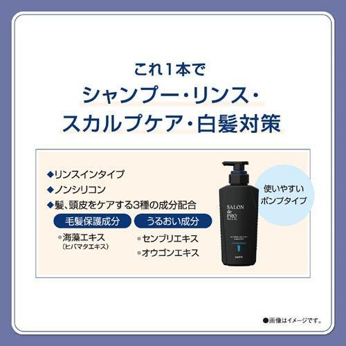 サロンドプロメンズカラーシャンプースカルプケア＜ナチュラルブラック