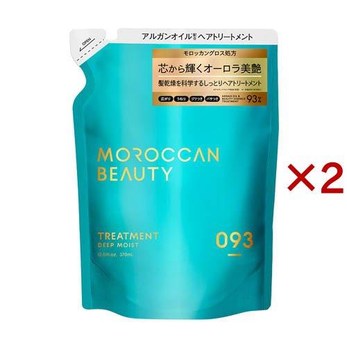 ディープモイスト ヘアトリートメント 詰替 MOROCCAN BEAUTY ( 370ml×2