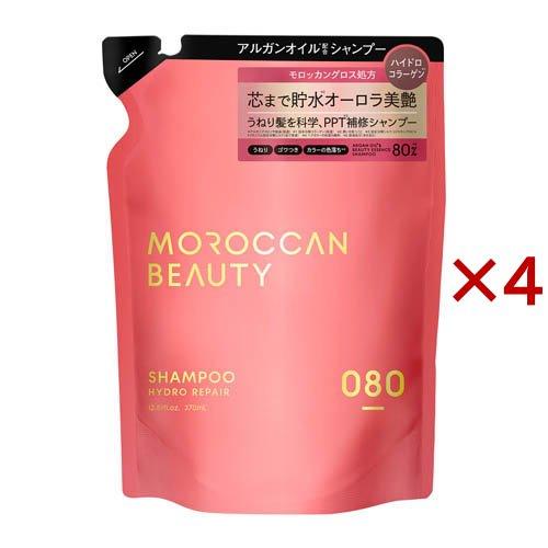 ハイドロリペア シャンプー 詰替 MOROCCAN BEAUTY ( 370ml×4セット