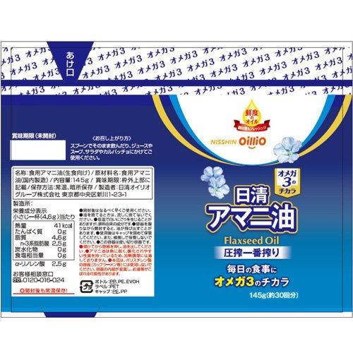 日清 アマニ油 ( 145g×2セット ) : 爽快ドラッグ - 通販 - Yahoo