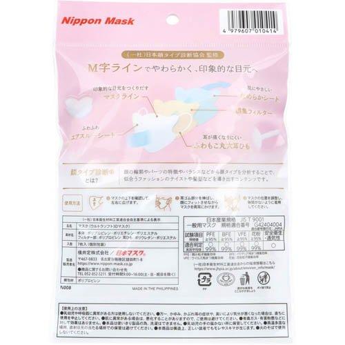 ウルトラソフト 3Dマスク 個別包装 N008 レギュラーサイズ ( 7枚入×5