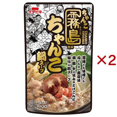 ちゃんこ霧島監修 鍋スープ ストレート ( 720g×2セット )/ イチビキ