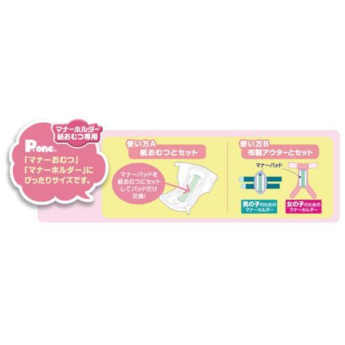 新品　未使用　P.oneマナーパッド　Active　Mサイズ　32枚入　10袋 P・ワン マナーパッドActive ビッグパック M ( 32枚入×6セット )/ P