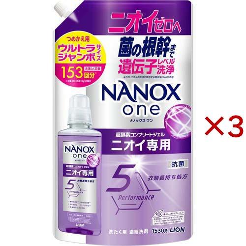 ナノックスワン NANOXone ニオイ専用 部屋干し 洗濯洗剤 詰め替え