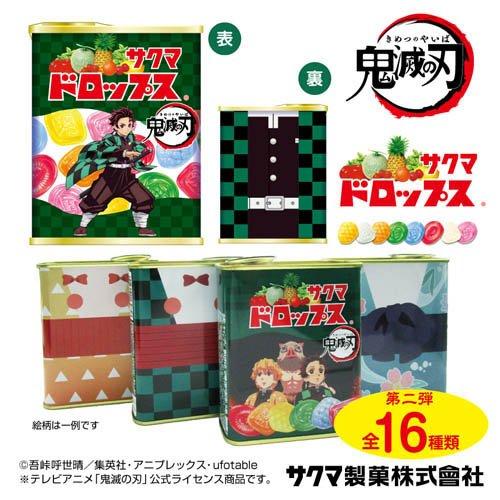 サクマ 缶ドロップス 鬼滅の刃デザイン缶 ( 71g×2セット )/ : 爽快