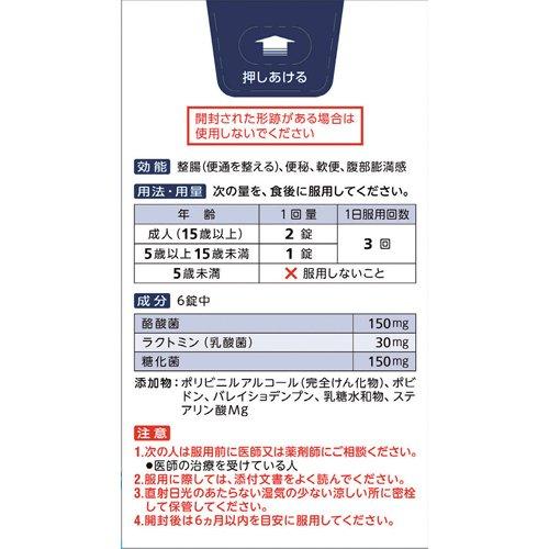 ビオスリー Hi錠 ( 180錠×4セット ) : 爽快ドラッグ - 通販 - Yahoo