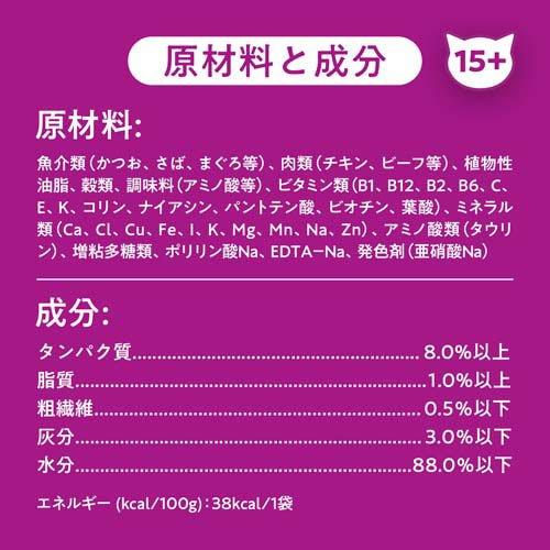 カルカン パウチ 15歳から まぐろ キャットフード ウェットフード