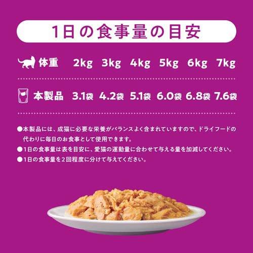 カルカン パウチ 味わいチキン 成猫 キャットフード ウェットフード