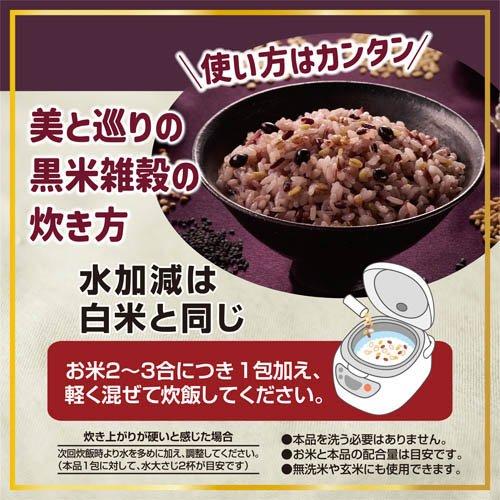 美と巡りの黒米雑穀 ( 7包×3セット(1包30g) ) : 爽快ドラッグ - 通販