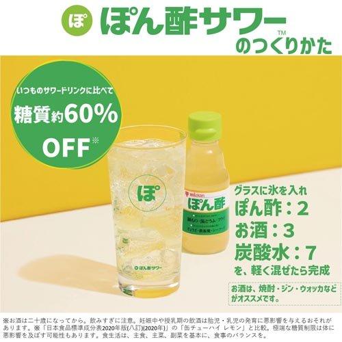 ミツカン ぽん酢 ( 360ml×12セット )/ 白ぽん酢 ポン酢 ポン酢サワー