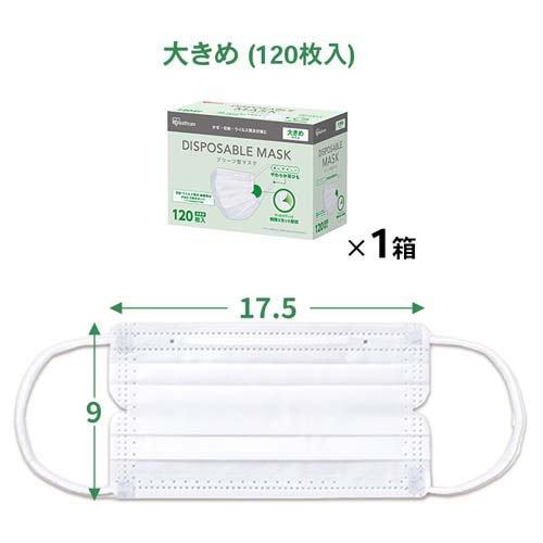 プリーツマスク アイリスオーヤマ ペールベージュ カラーマスク ( 120