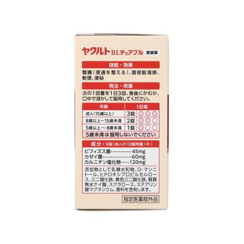ヤクルトBLチュアブル整腸薬 ( 126錠×5セット ) 水なし ストロベリー