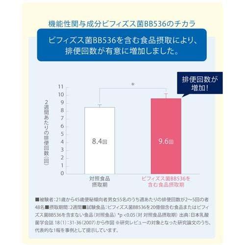 ビフィズス菌末BB536 ( 30本入×3セット(1本2g) ) 腸活 生きたまま大腸
