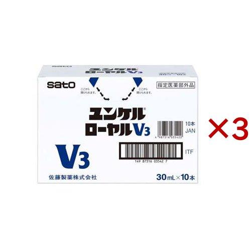 ユンケルローヤルV3 ( 10本入×3セット(1本30ml) )/ ユンケル 栄養