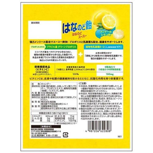 はなのど飴 メントールレモン味 ( 60g×40セット )/ 浅田飴 : 爽快