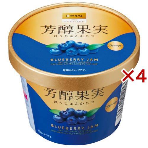 芳醇果実 ブルーベリー ( 130g×4セット )/ カンピー ザ・プレミアム