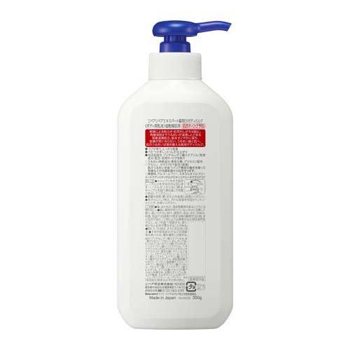 ニベア リペアエキスパート 薬用エクストラボディミルク 超乾燥肌用