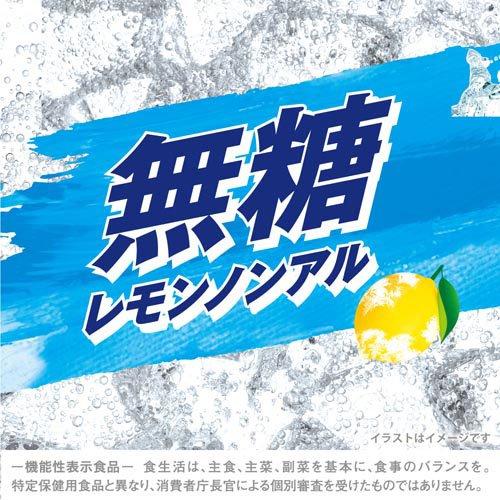 アサヒスタイルバランス食生活サポート無糖レモンサワーノンアルコール
