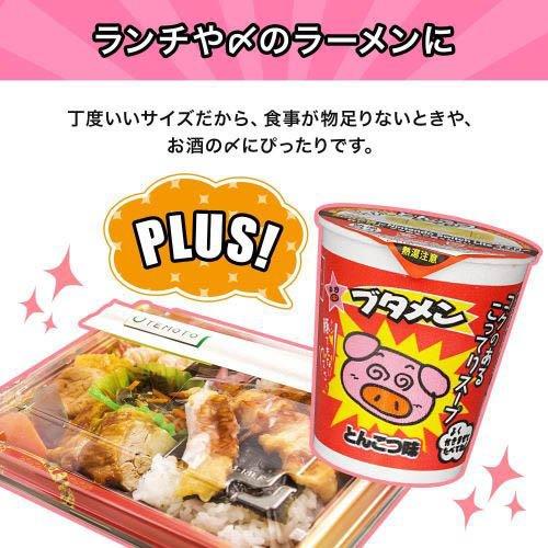 ブタメン 4種(14個入)アソートセット おやつカンパニー ( 3セット