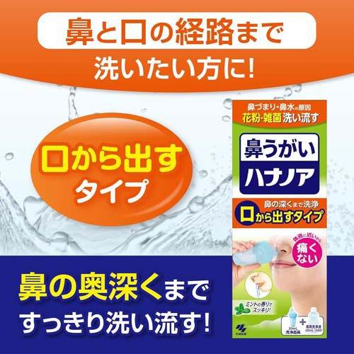 【専用】ハナノア（ソフトタイプ） Amazon.co.jp: ハナノア 小林製薬 鼻うがい 【 花粉 や 鼻炎 などの 鼻