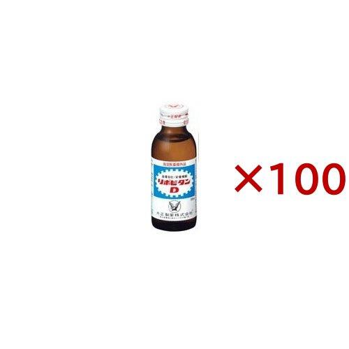 【未開封】大正製薬リポビタンD100mL　50本入　2箱　計100本　※ご購入の前に必ずコメントをお願い致します。 大正製薬 リポビタンD 感謝箱 100mL×100本 (50本×2) 通販限定 指定医薬