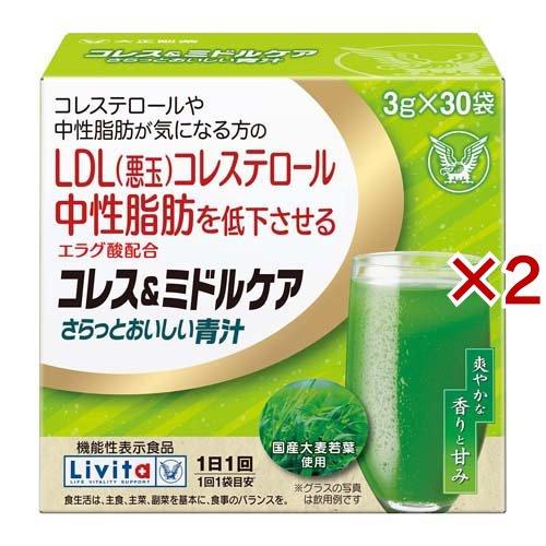 コレスケア キトサン青汁 30袋×4箱セット リビタ リビタ コレス＆ミドルケア さらっとおいしい青汁 エラグ酸配合 ( 30袋