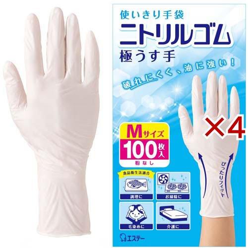 ニトリル使いきり手袋　 3000枚入　Mサイズ　粉無し 使いきり手袋 ニトリルゴム 極うす手 料理 掃除 介護用 Mサイズ