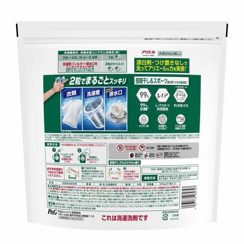 アリエール 洗濯洗剤 ジェルボール プロ 部屋干し＆スポーツ 詰め替え