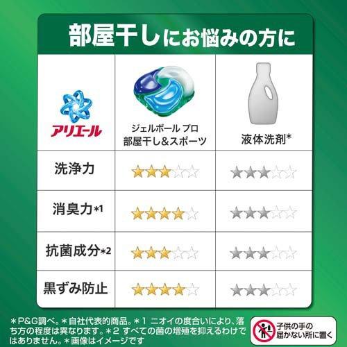 アリエール 洗濯洗剤 ジェルボール プロ 部屋干し＆スポーツ 詰め替え