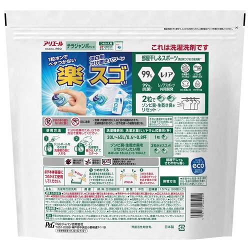 アリエール 洗濯洗剤 ジェルボール プロ 部屋干し＆スポーツ 詰め替え