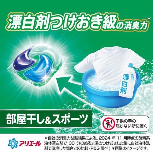 アリエール（部屋干し）ジェルボール アリエール ジェルボール プロ 部屋干し鉄壁バリア 11個