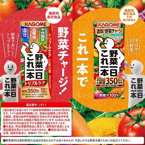 野菜一日これ一本 トリプルケア ( 24本入×4セット(1本200ml) )/ 紙