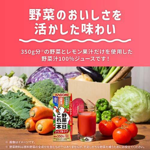 野菜一日これ一本 トリプルケア ( 24本入×4セット(1本200ml) )/ 紙