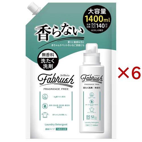 ファブラッシュ 濃縮洗たく洗剤 無香料 詰替 大容量 ( 1400ml×6セット