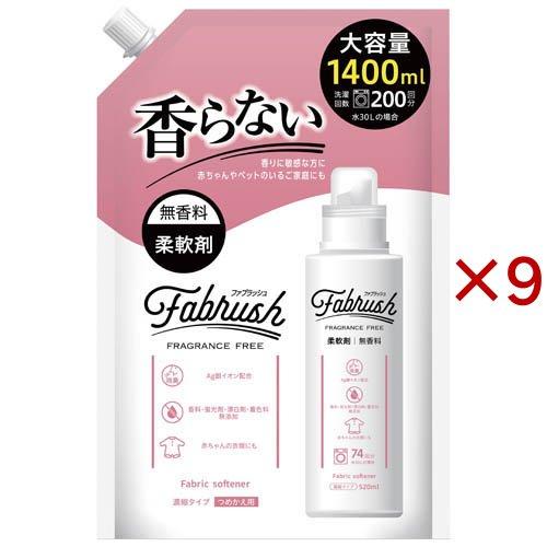 ファブラッシュ 濃縮柔軟剤 無香料 詰替 大容量 ( 1400ml×9セット