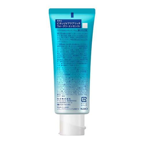 ビオレ UV アクアリッチ ウォータリーエッセンス ( 70.0g×3セット